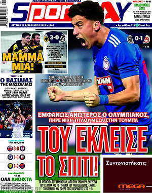 Πρωτοσέλιδο εφημερίδας Sport Day - protoselida