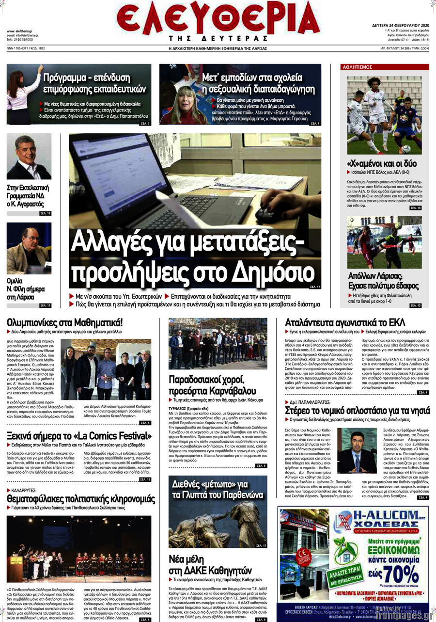 Ελευθερία