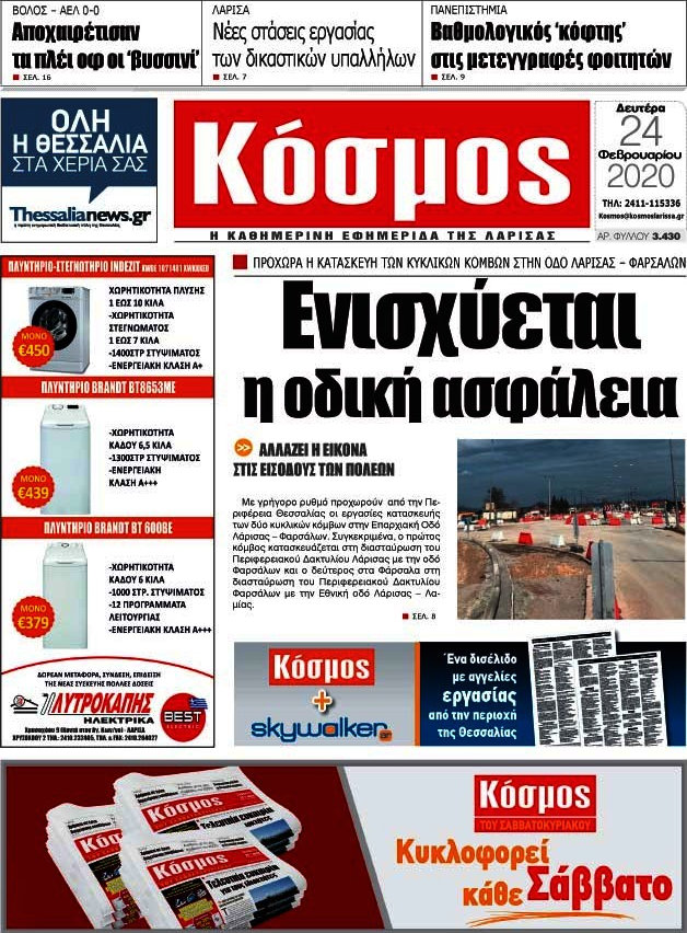 Κόσμος