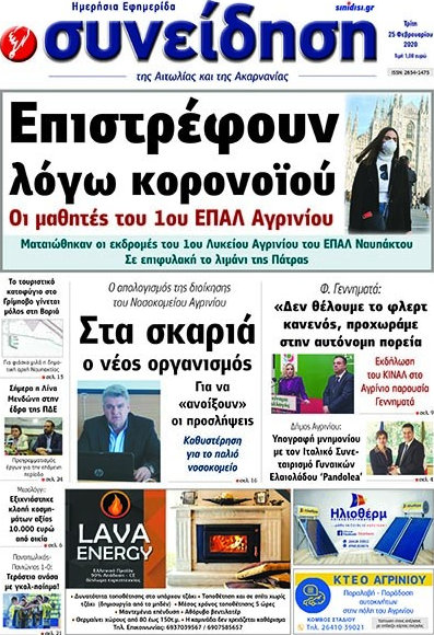 Συνείδηση
