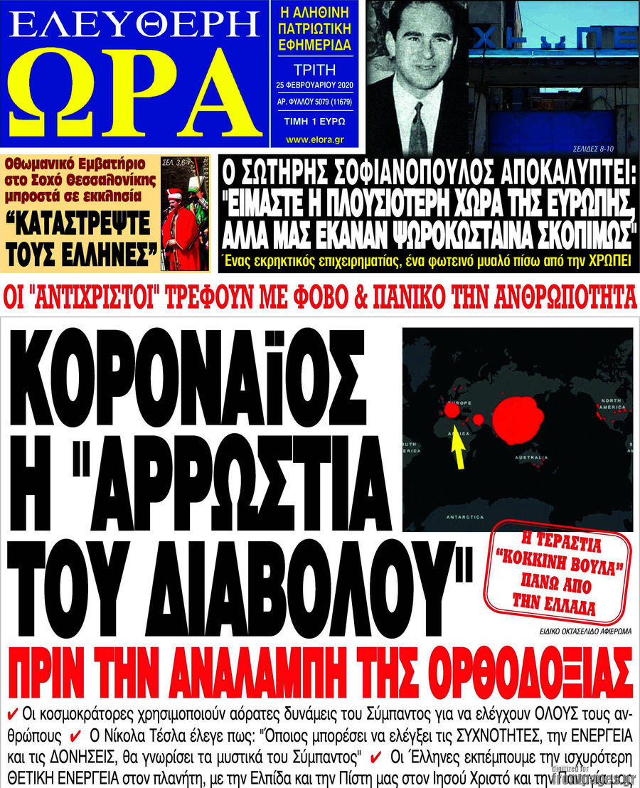 Ελεύθερη ώρα