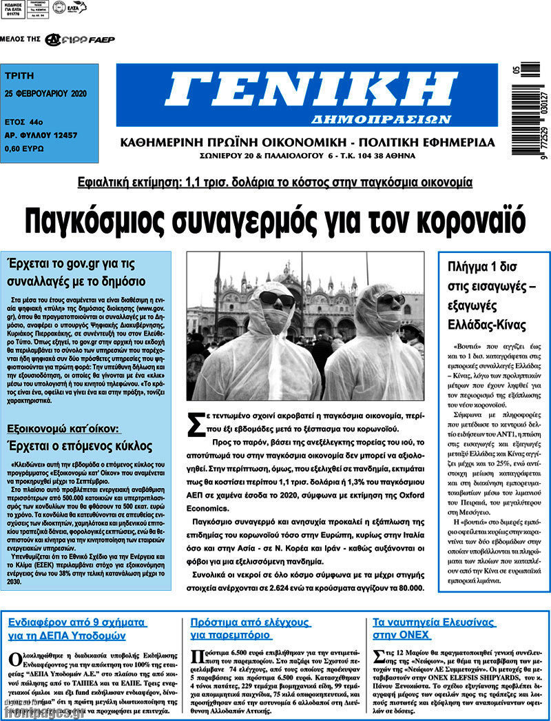 Γενική Δημοπρασιών