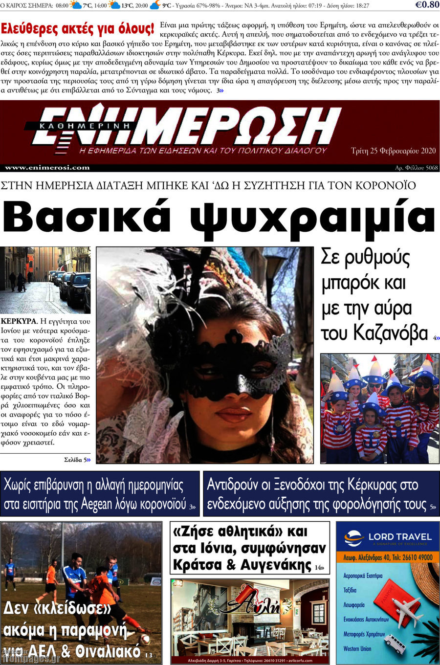 Ενημέρωση