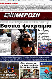 /Ενημέρωση