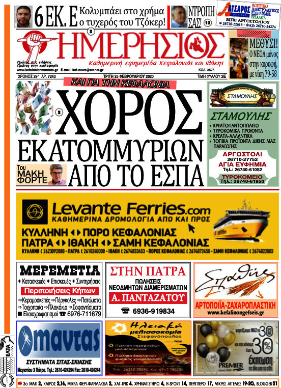 Ημερήσιος