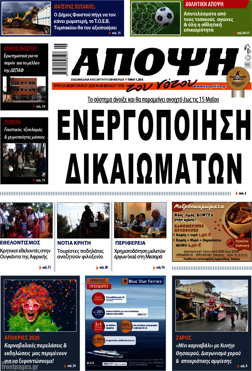 Άποψη του νότου