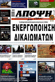 /Άποψη του νότου