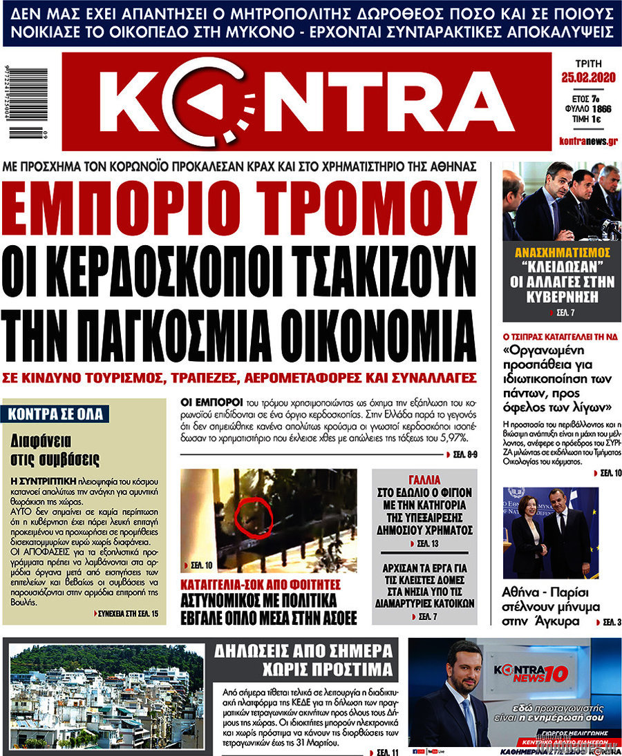 Kontra News