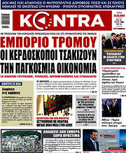 /Kontra News