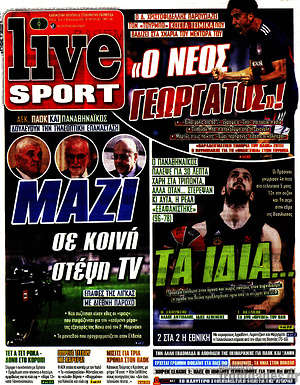 Πρωτοσέλιδο εφημερίδας Live Sport - protoselida