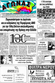 /Αγώνας