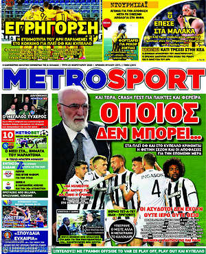 Πρωτοσέλιδο εφημερίδας MetroSport - protoselida