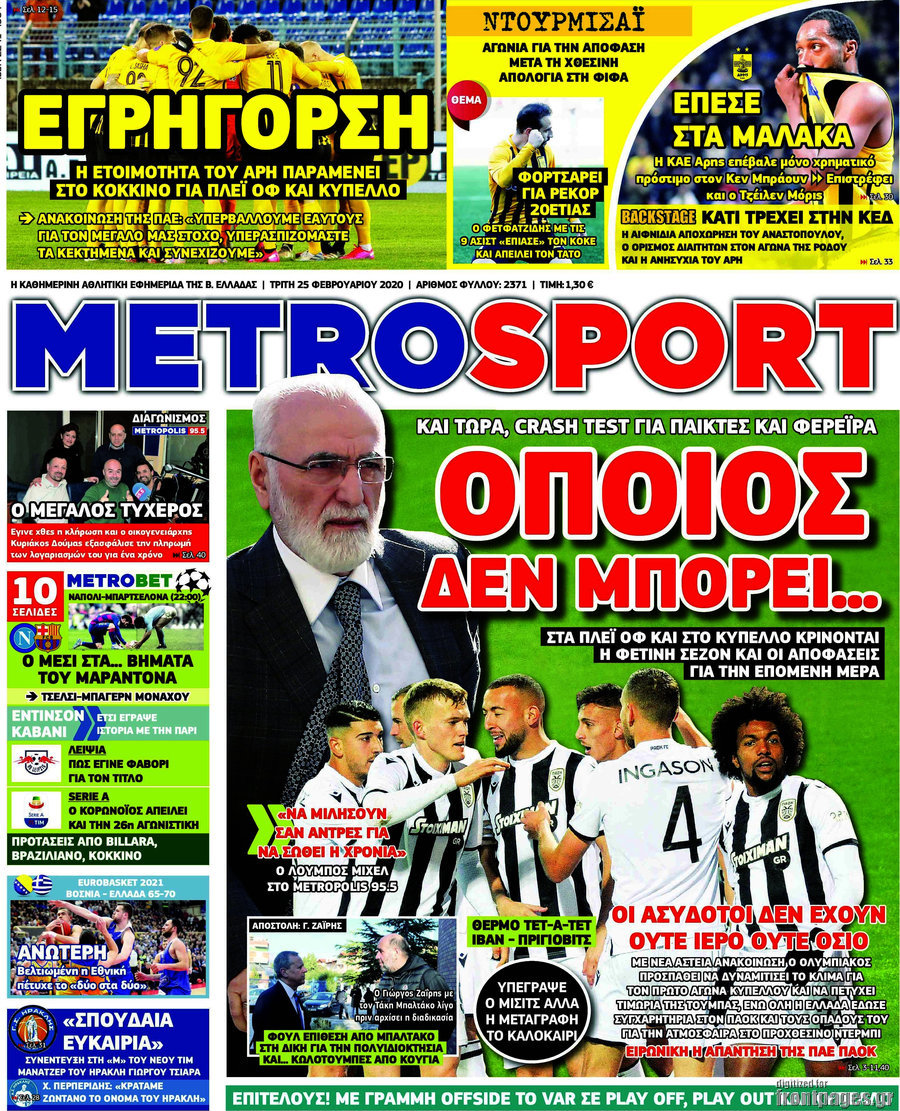 MetroSport