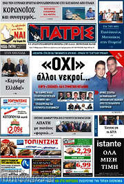 /Πατρίς