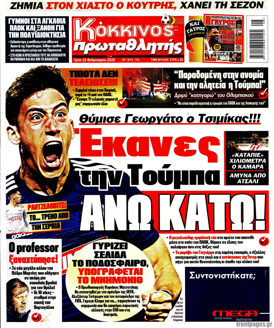 Πρωταθλητής