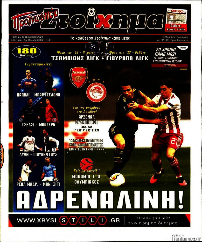 Προγνωσπόρ