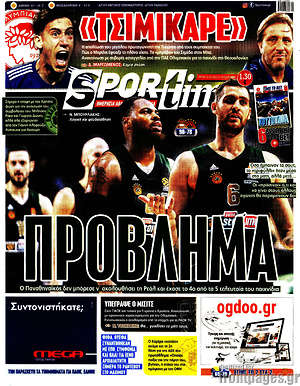 Πρωτοσέλιδο εφημερίδας SporTime - protoselida