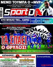 /Sport Day