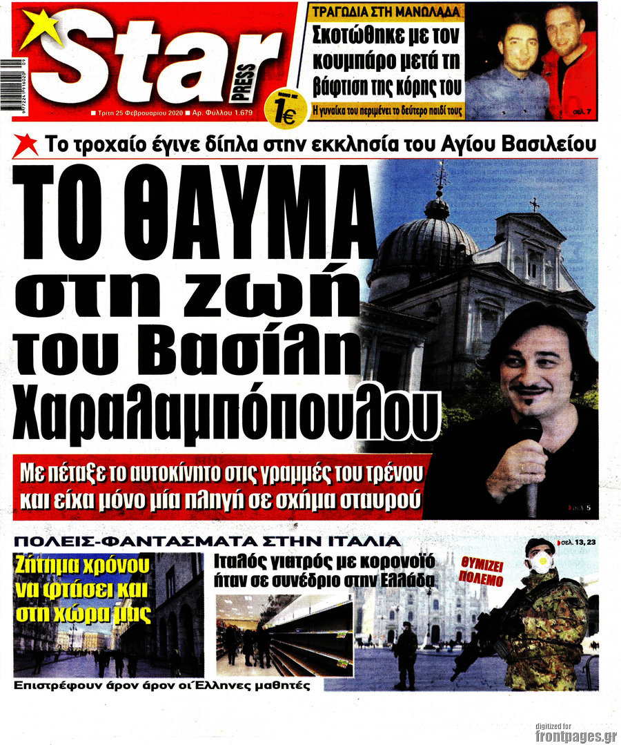 Star press
