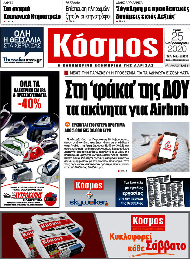 Κόσμος