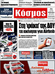 /Κόσμος