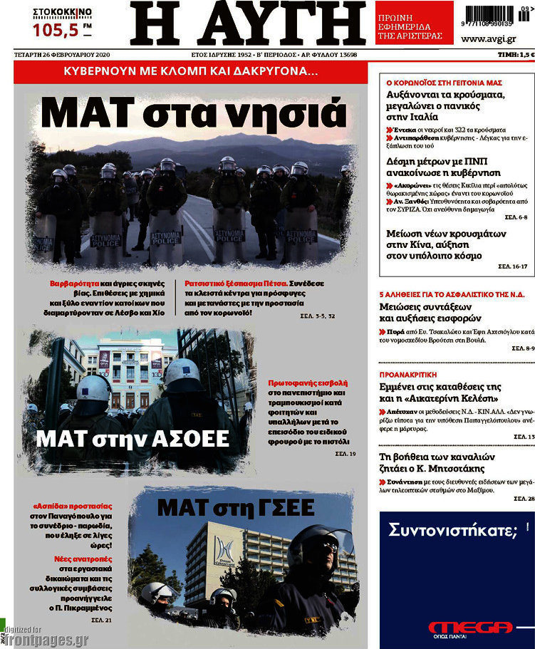 Αυγή