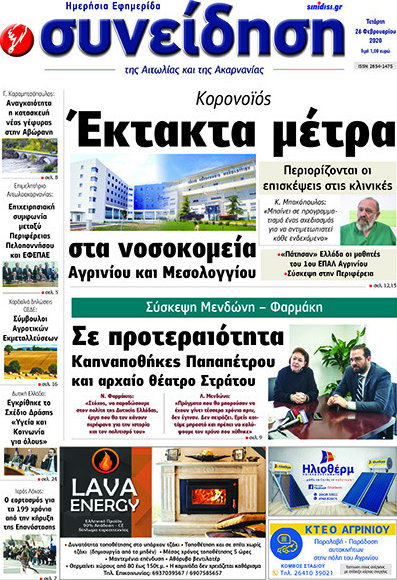 Συνείδηση