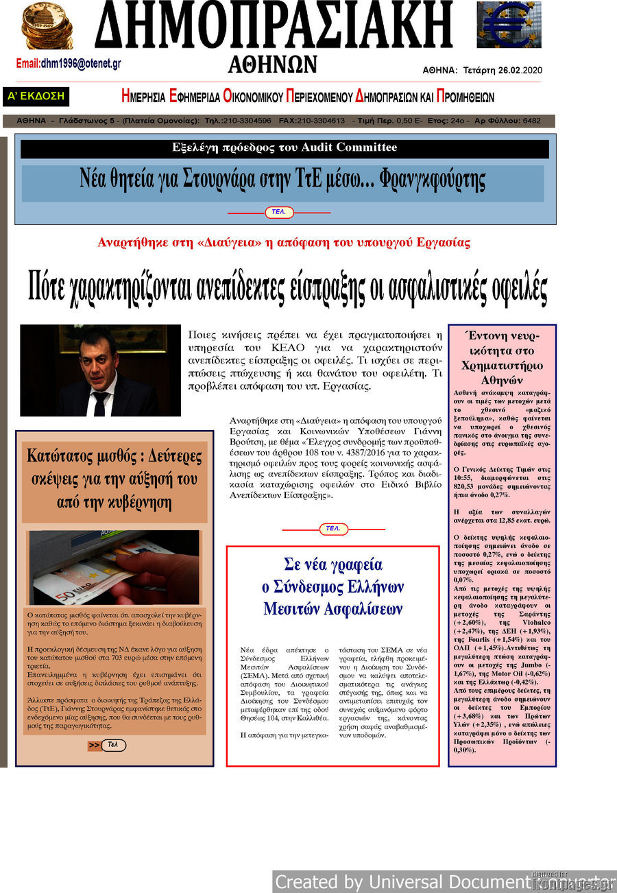 Δημοπρασιακή Αθηνών