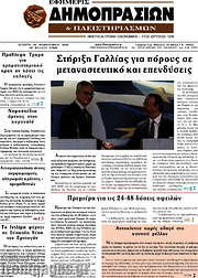 /Εφημερίς Δημοπρασιών