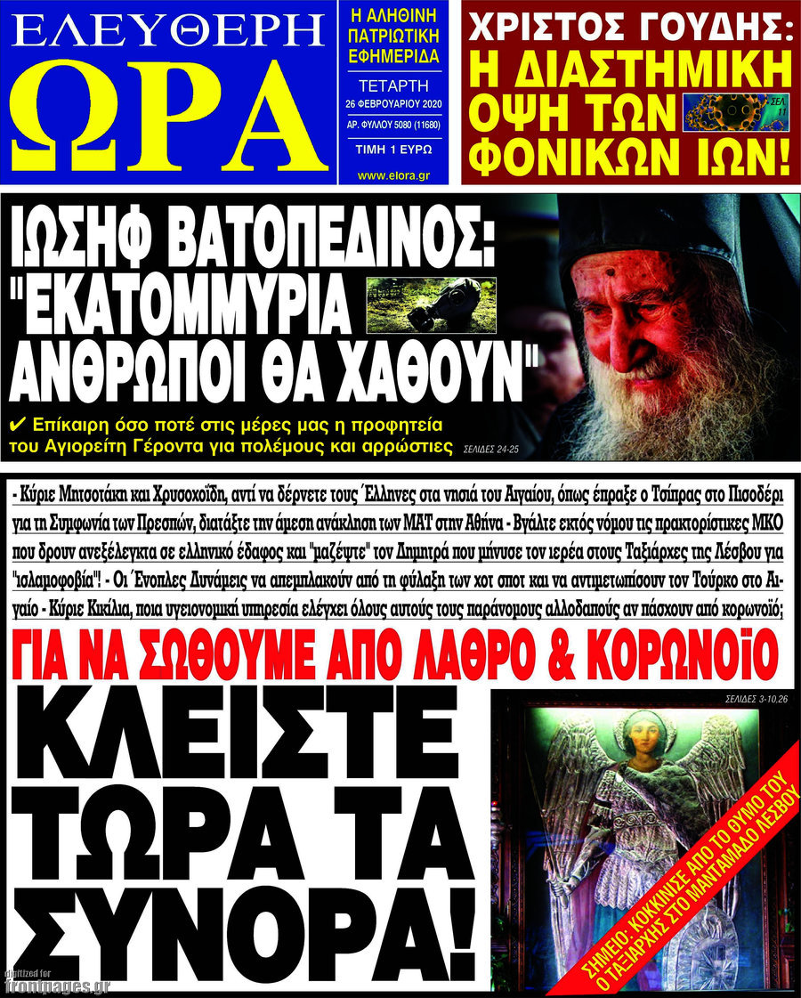 Ελεύθερη ώρα
