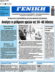 /Γενική Δημοπρασιών
