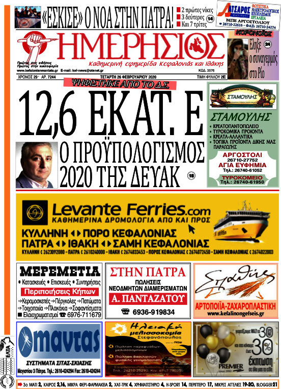 Ημερήσιος