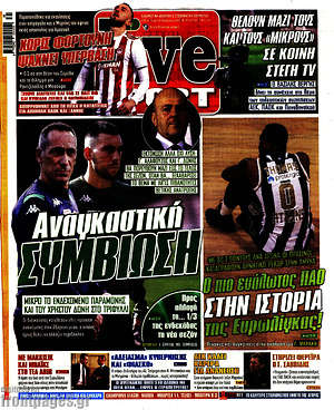 Πρωτοσέλιδο εφημερίδας Live Sport - protoselida