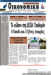 /Οικονομική