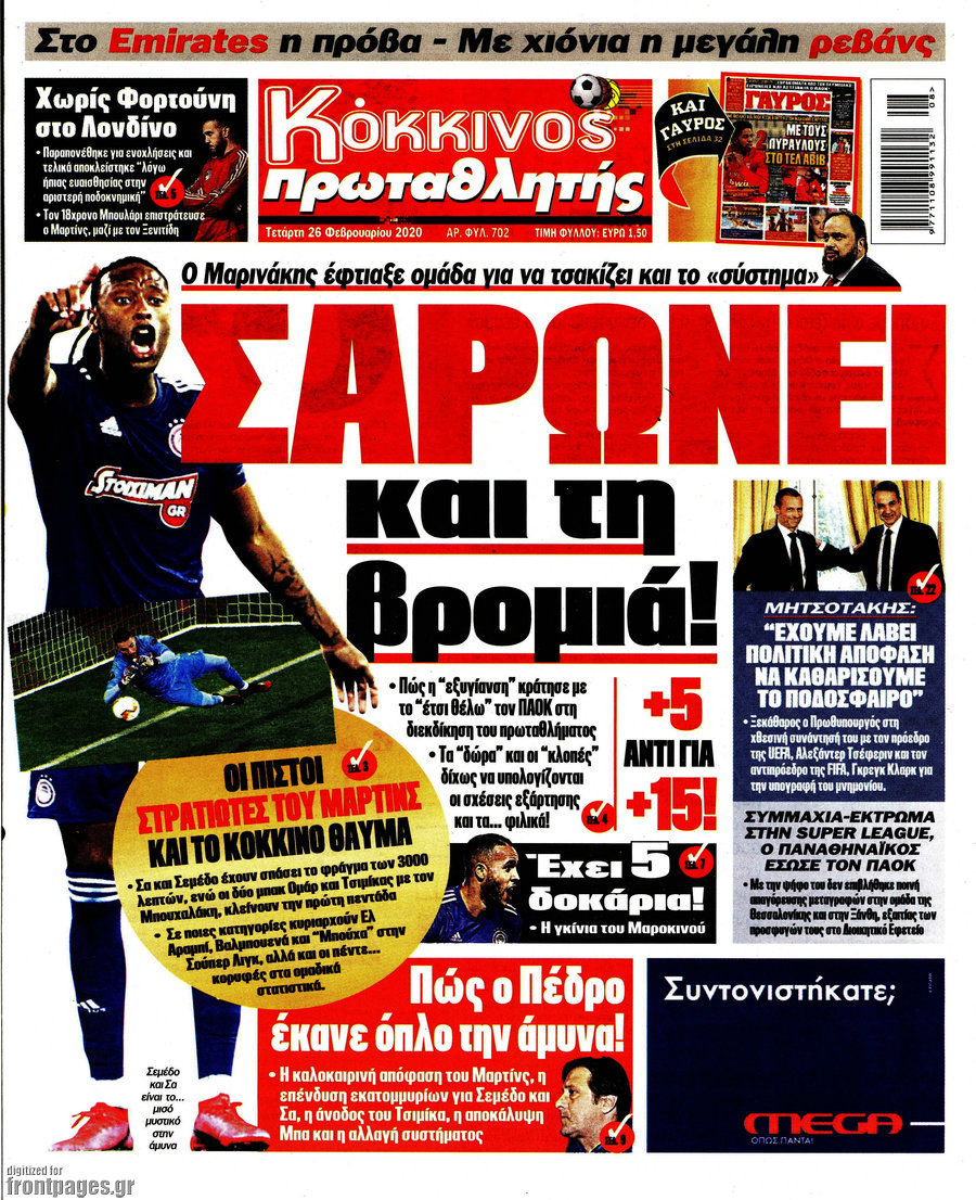 Πρωταθλητής