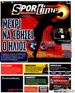 Πρωτοσέλιδο εφημερίδας SporTime - protoselida