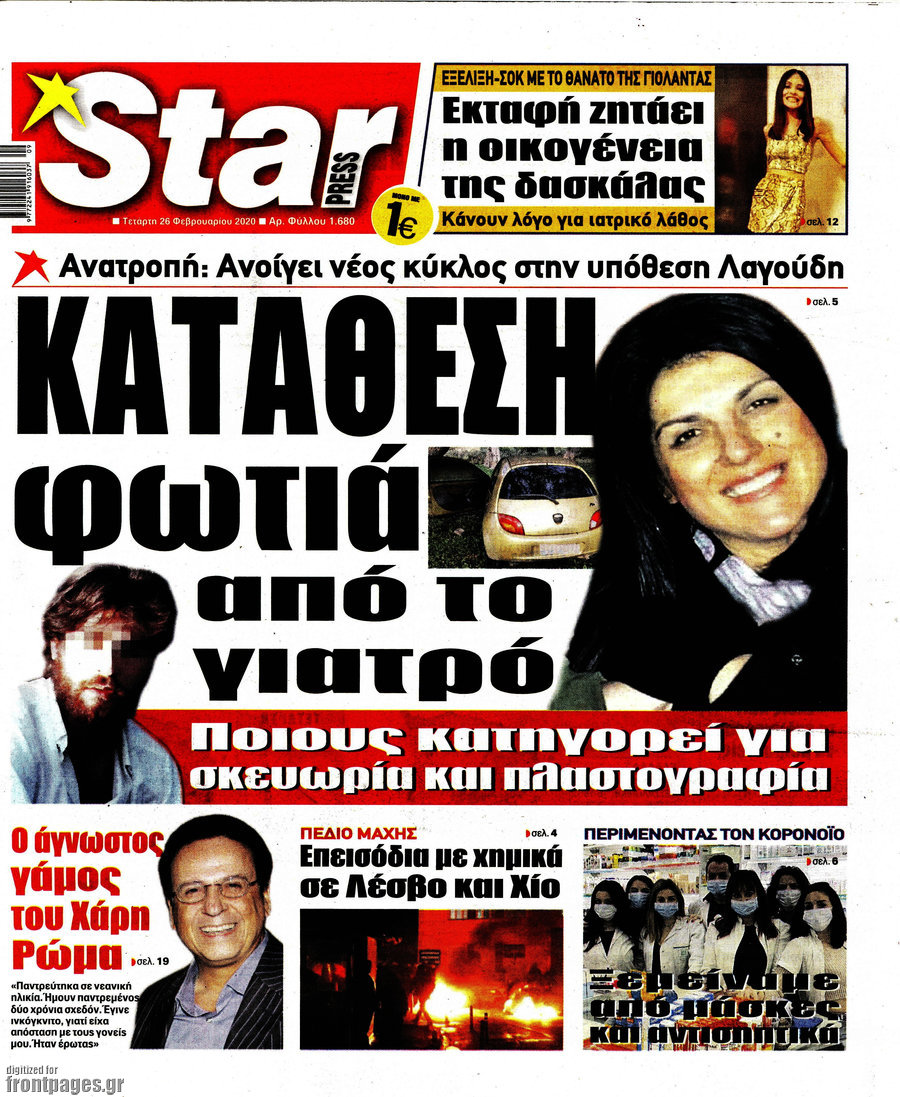 Star press
