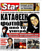 /Star press