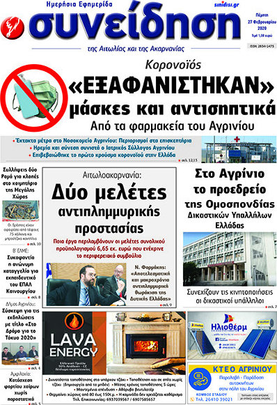 Συνείδηση
