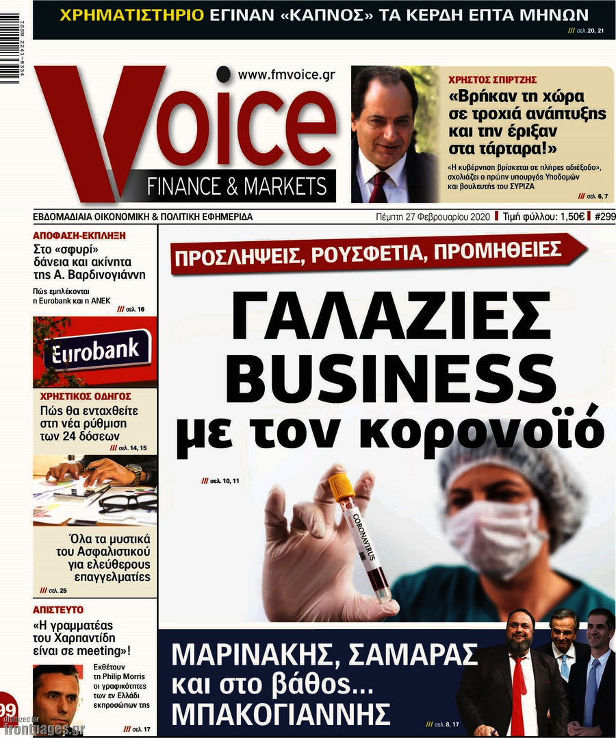 One Voice