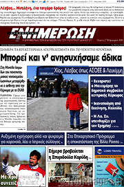 /Ενημέρωση