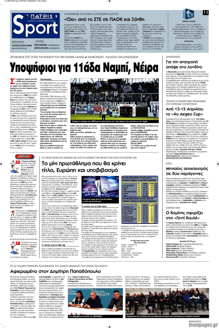 Πατρίς