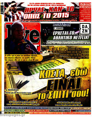 Πρωτοσέλιδο εφημερίδας Live Sport - protoselida