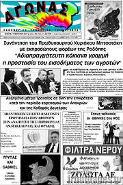 /Αγώνας