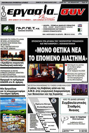 Πρωτοσέλιδο Εργασία... συν