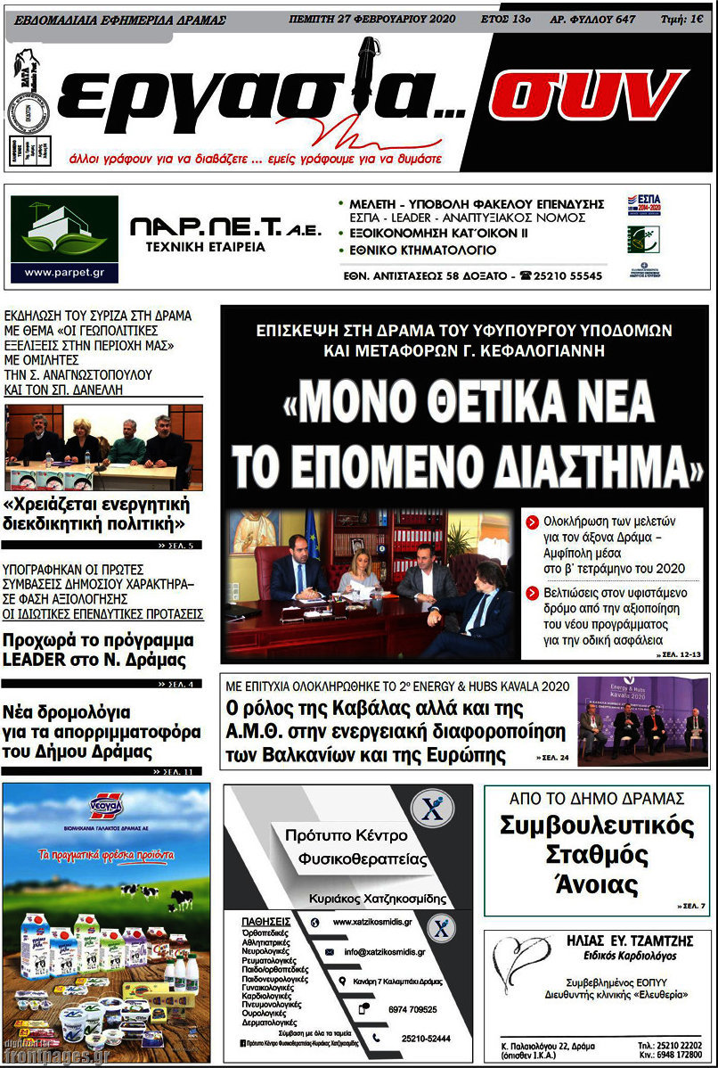 Εργασία... συν
