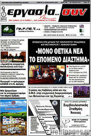 /Εργασία... συν