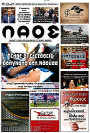 /Λαός