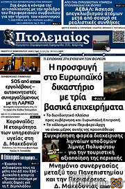 /Πτολεμαίος