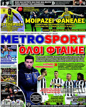 Πρωτοσέλιδο εφημερίδας MetroSport - protoselida